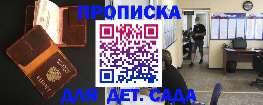 регистрация для школы в Ливны