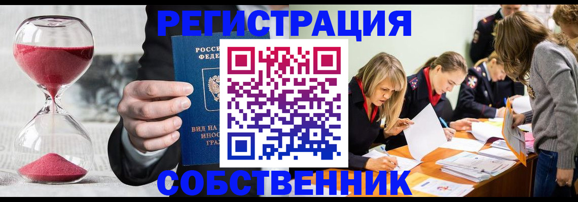 прописка для военкомата в Ливны
