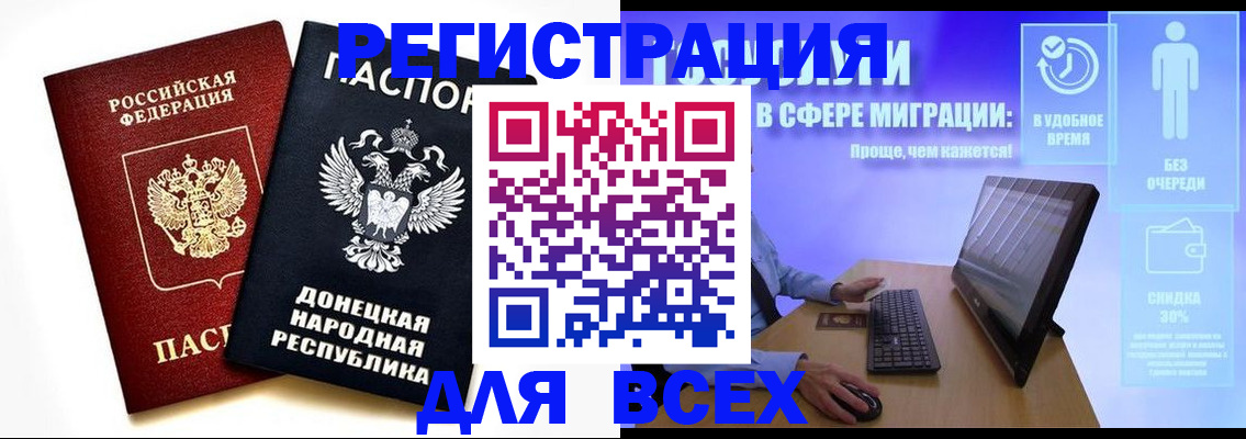 прописка для школы в Ливны